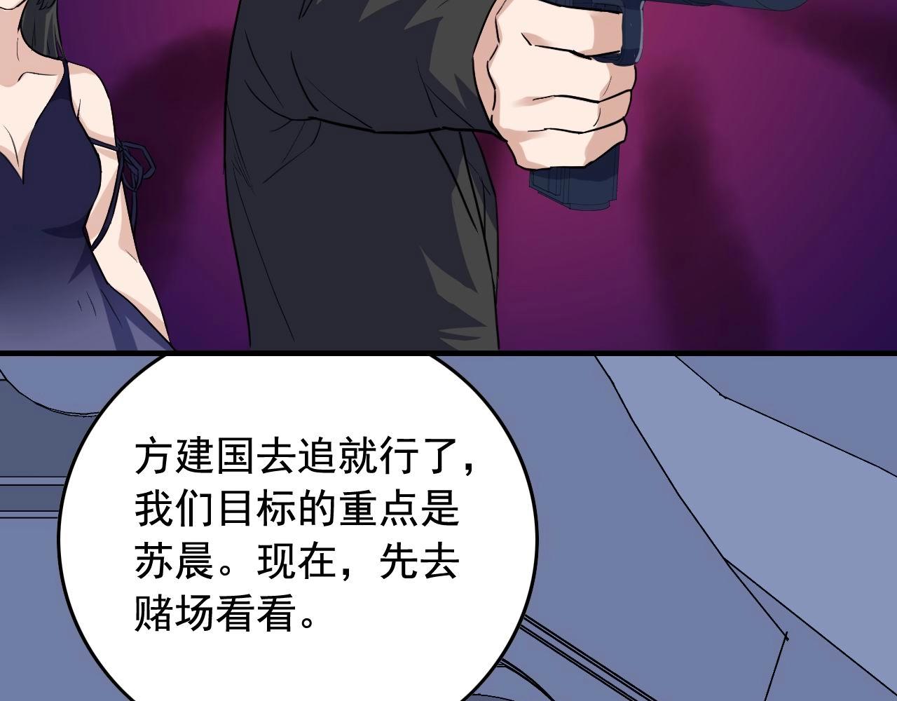 第37话 快逃！77