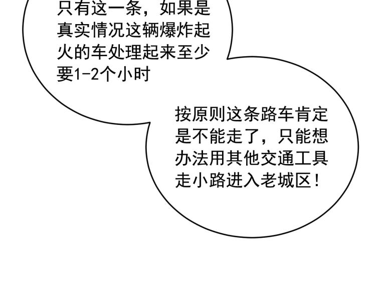 第28话 真正的攻击52