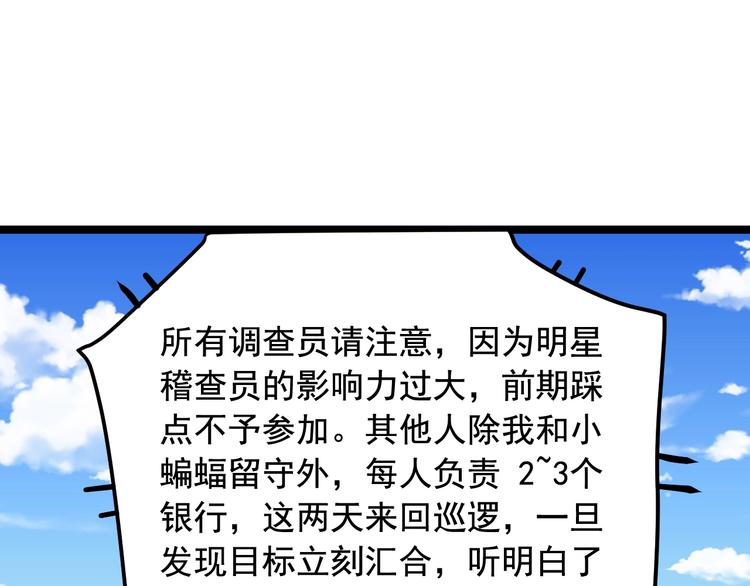 第27话 天罗地网38