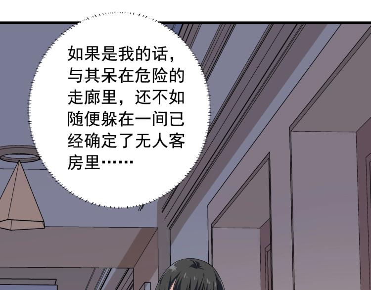 第34话 因爲她喜欢我25