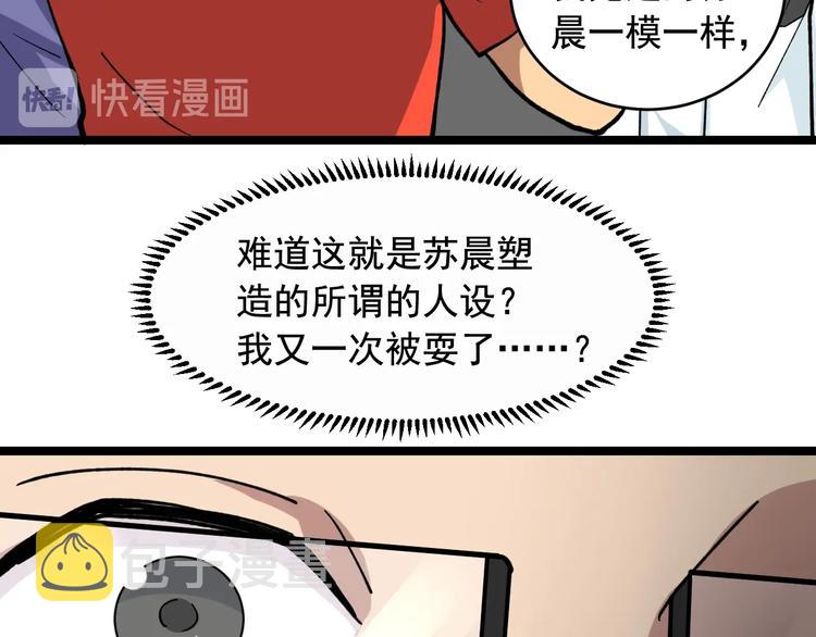 第24话 反守爲攻！32