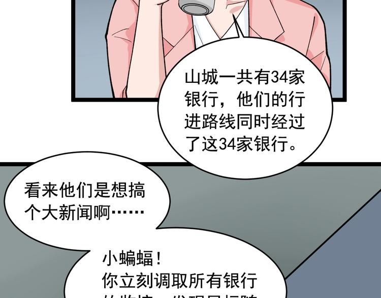 第27话 天罗地网32