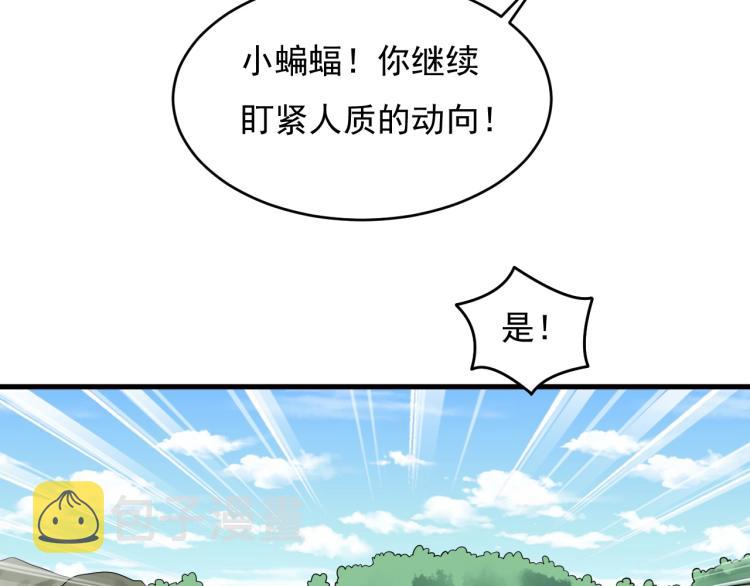 第29话 得手！30