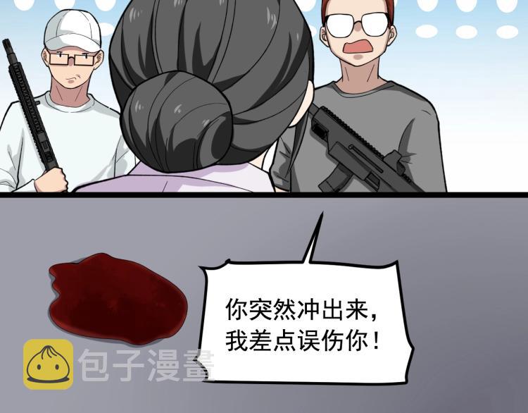 第28话 真正的攻击82