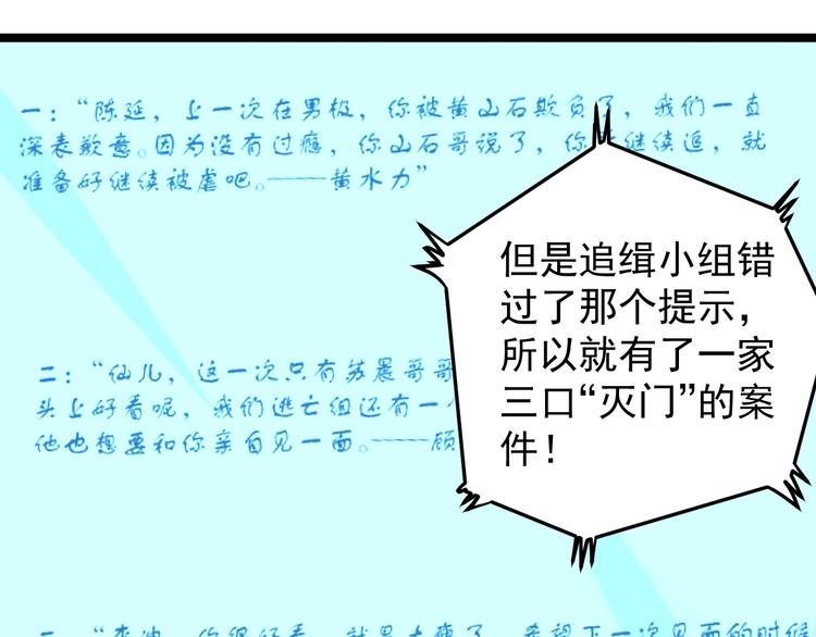 第11话 假亦真时真亦假31