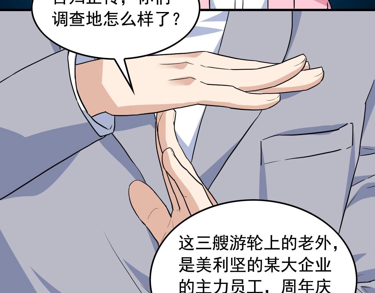 第37话 快逃！30