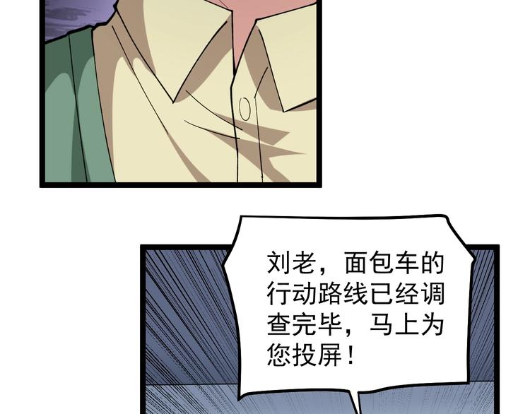 第13话 团灭之计65