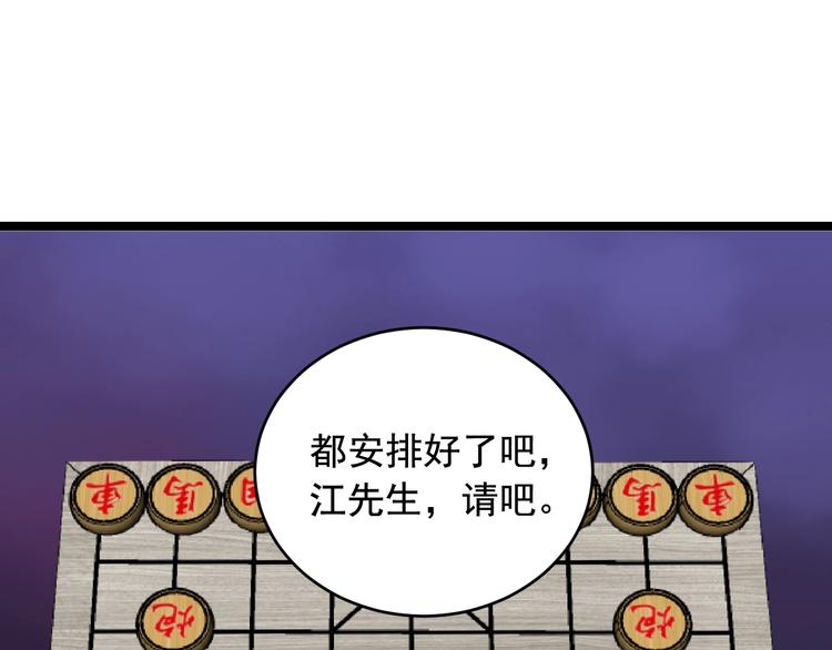 第25话 生死棋局！75