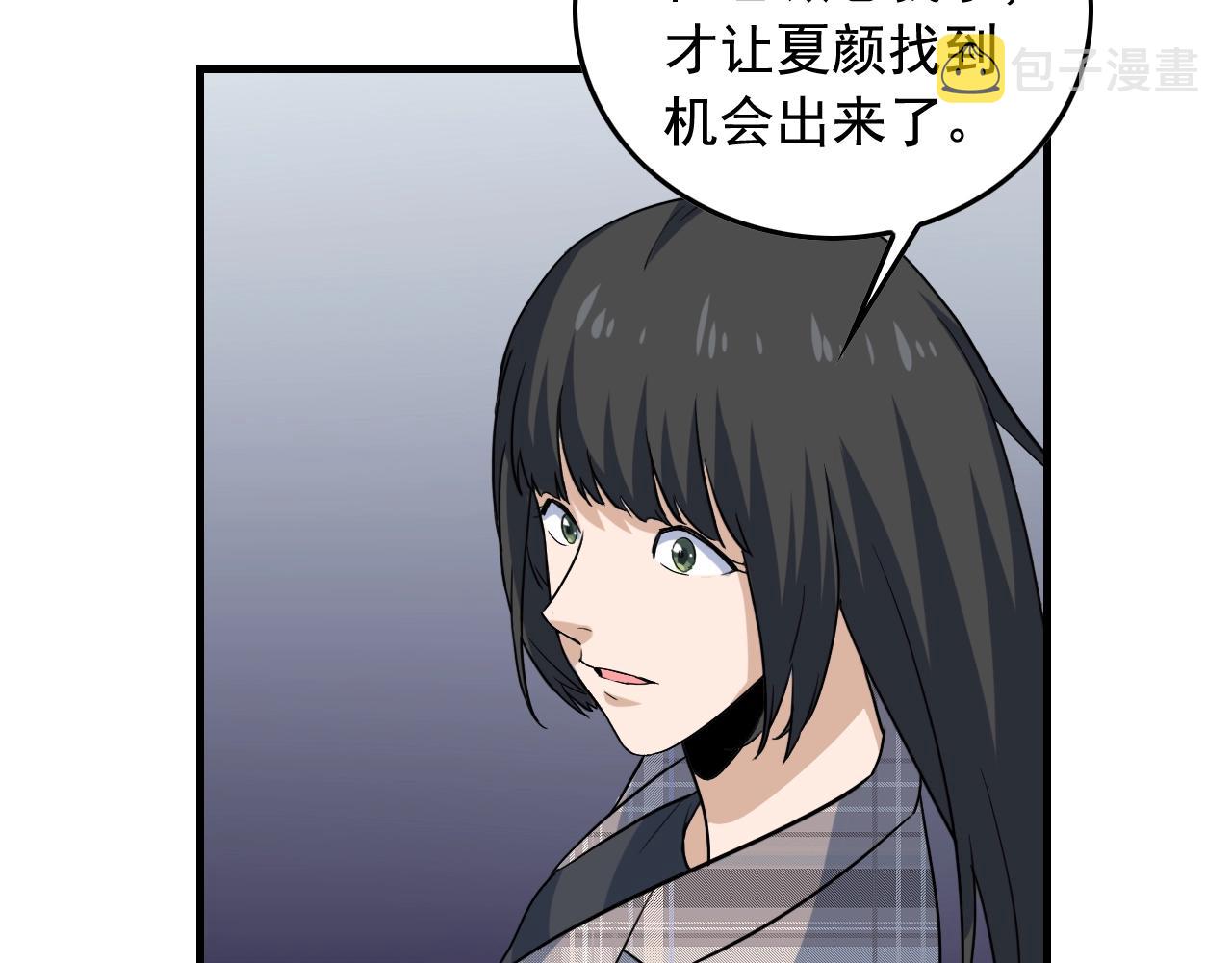 第46话 绑架！29