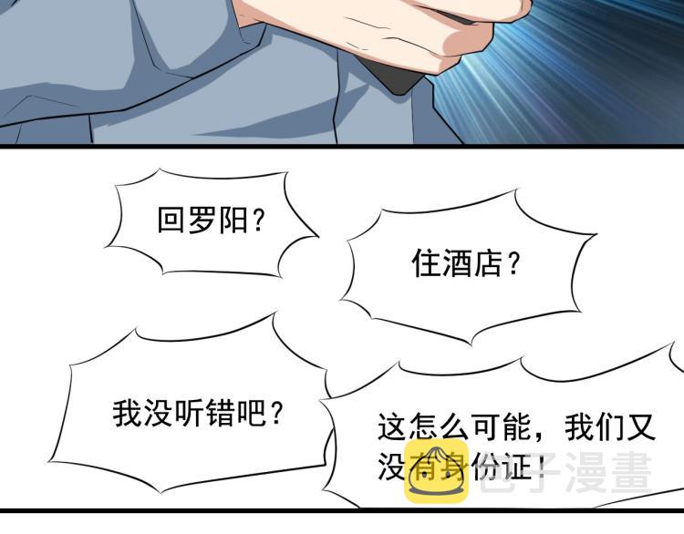第30话 江亚楠叛逃104