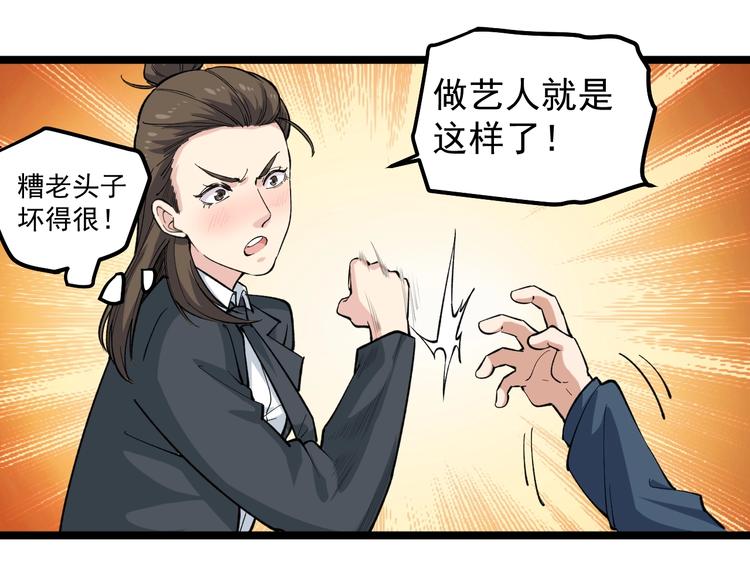 第4话 僞装者74