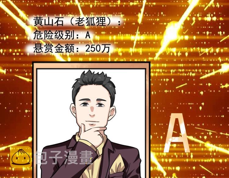 第30话 江亚楠叛逃40