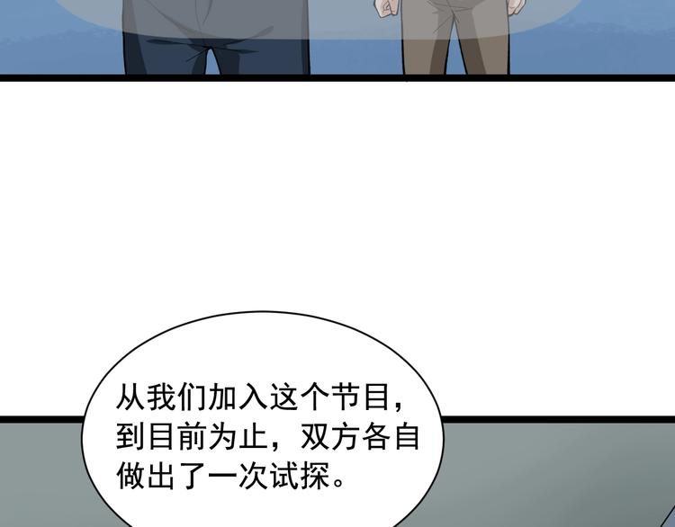 第22话 密码的含义88