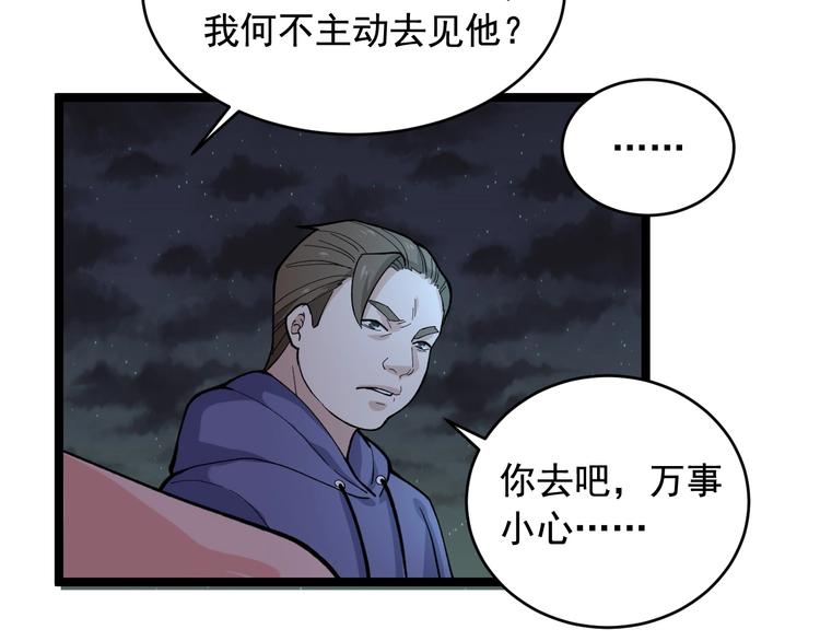 第23话 正面接触！67