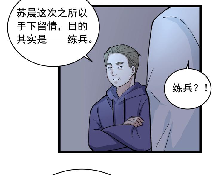 第26话 蜕变57