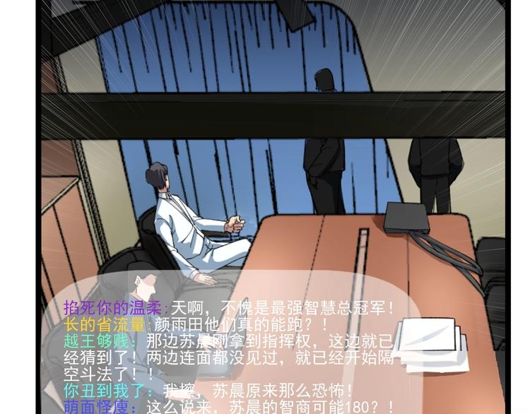 第3话 追缉组46