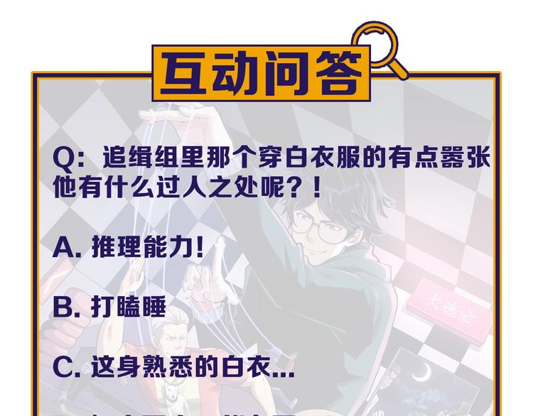 第3话 追缉组125