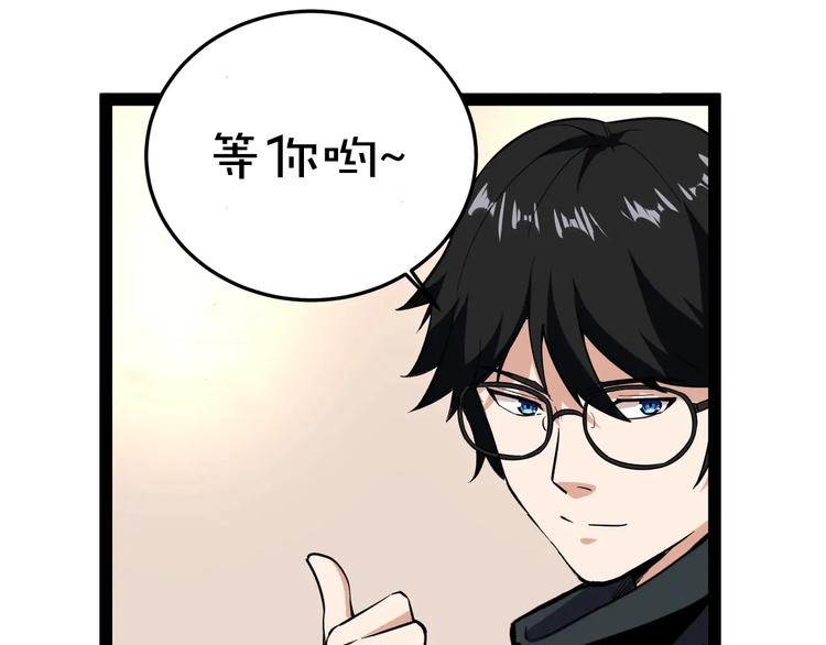 第17话 被发现了！84