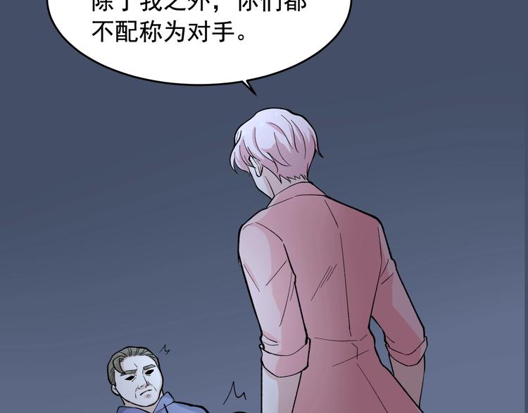 第23话 正面接触！44