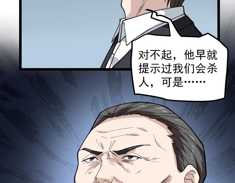第10话 虚实难测！42