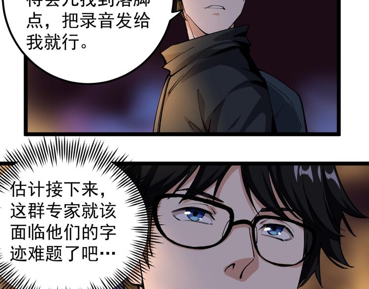 第6话 这瓜保熟吗？43