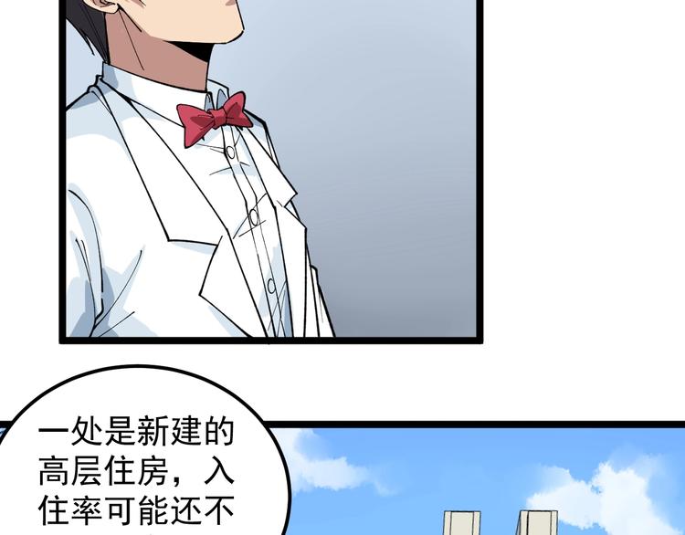 第9话 寻迹追踪36