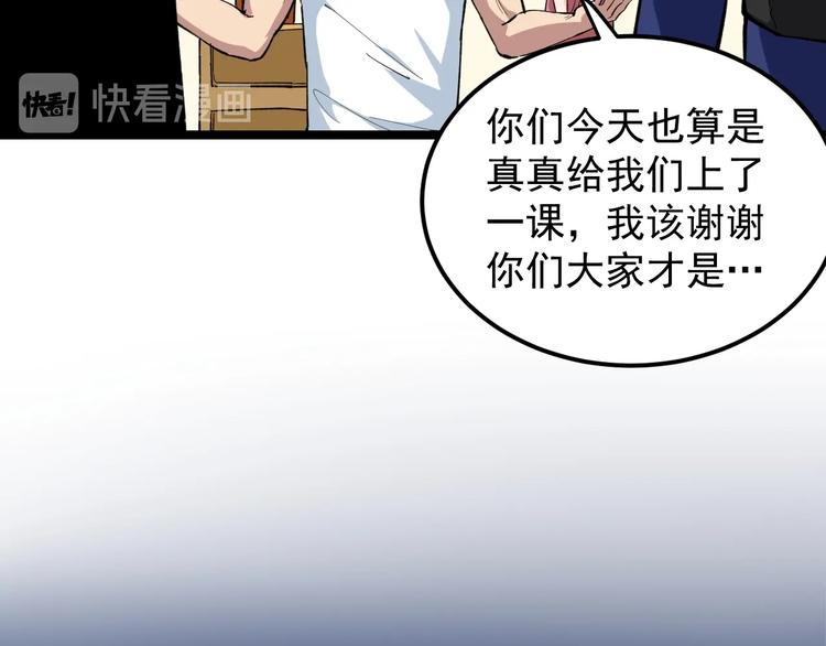 第7话 全员黑化112