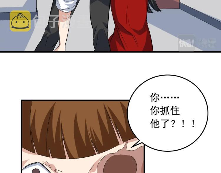 第34话 因爲她喜欢我85