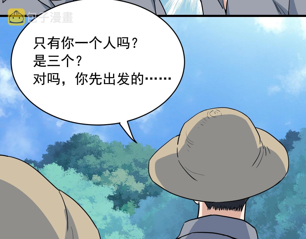 第44话 陷阱！39