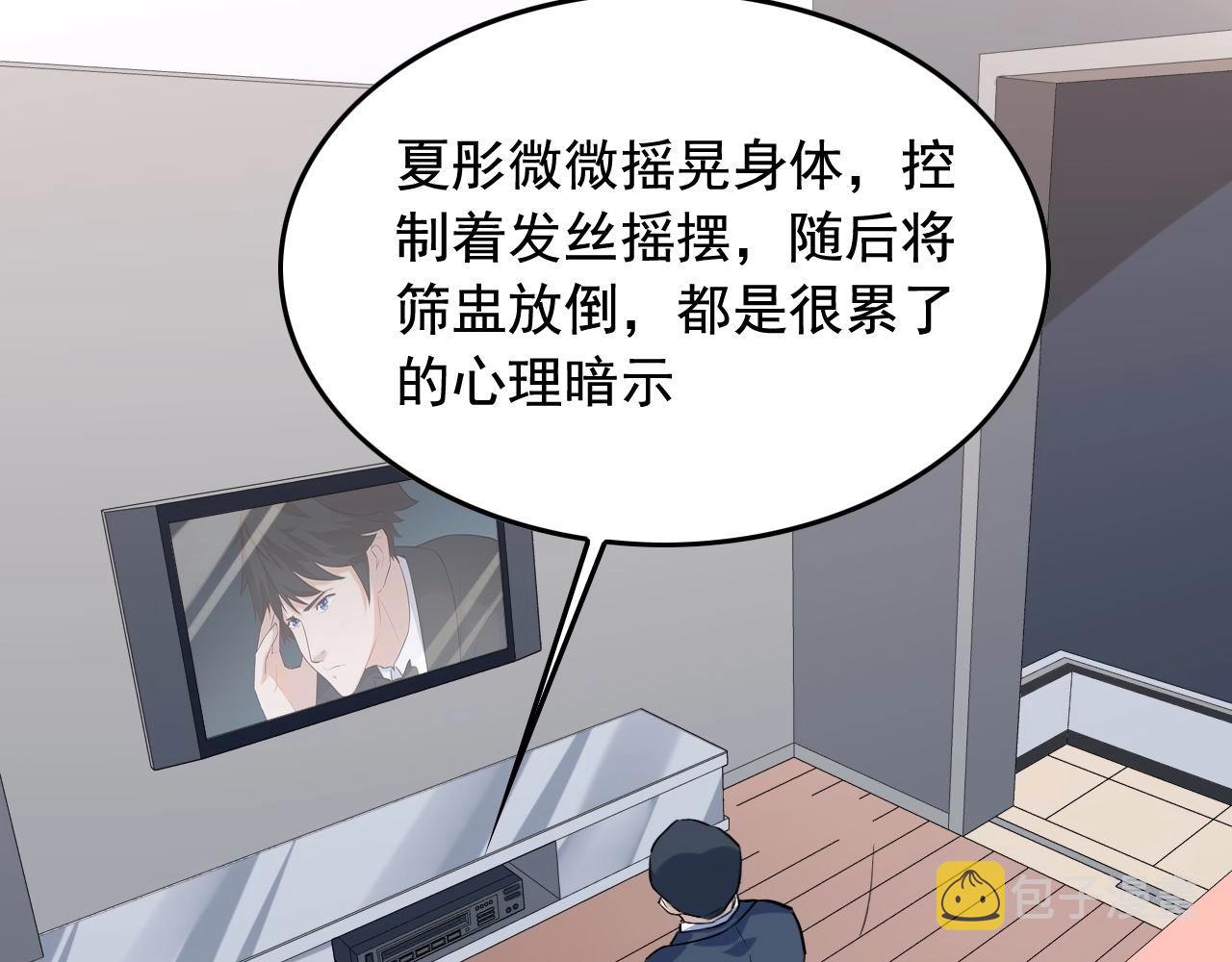 第40话 夏彤？夏颜？28