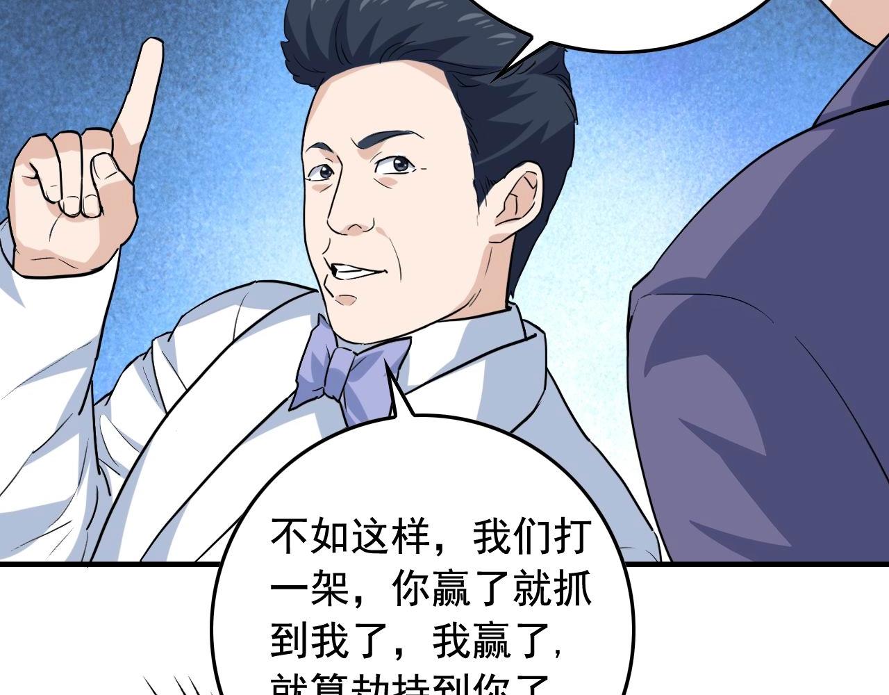 第38话 被捕？25