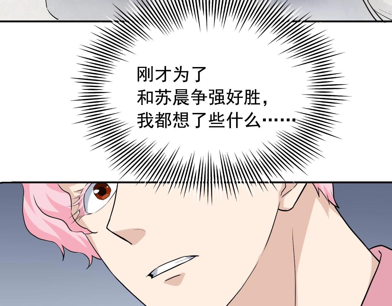 第36话 拿钱开路！17