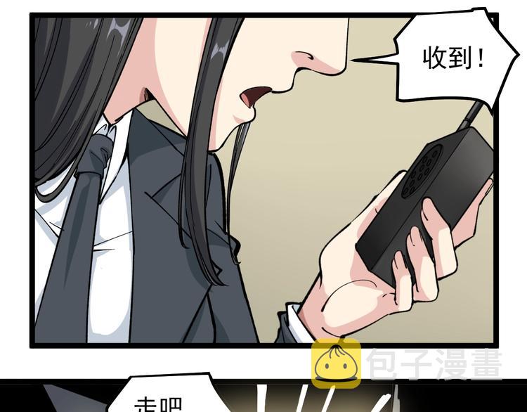 第3话 追缉组103