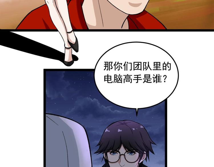 第20话 谎言翻译机69
