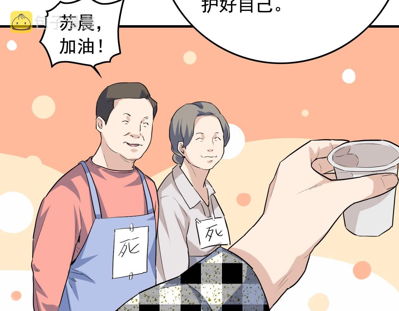 第36话 拿钱开路！93
