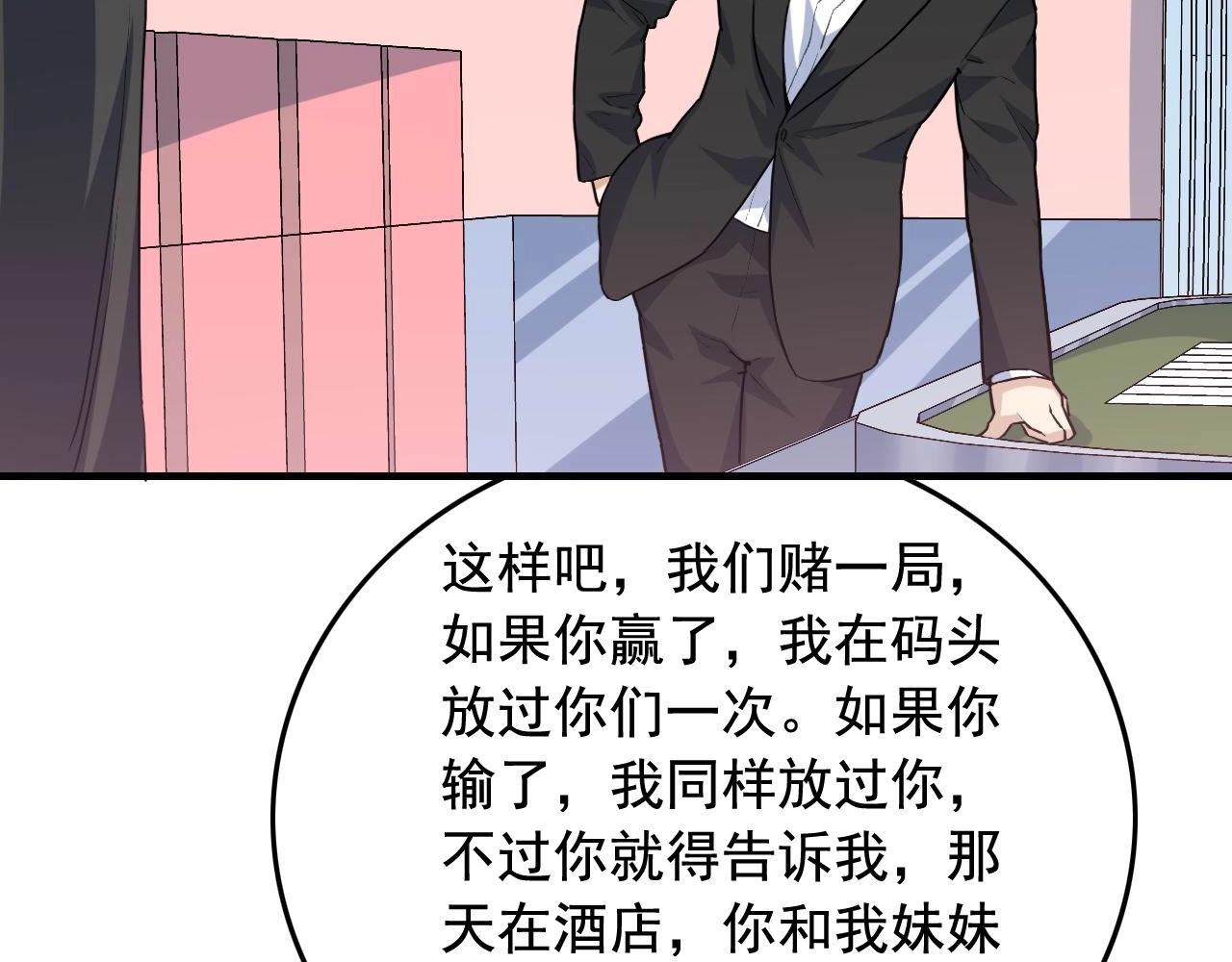 第38话 被捕？79