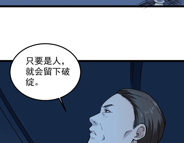 第8话 反向预判！27
