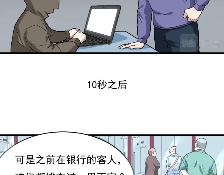 第29话 得手！65