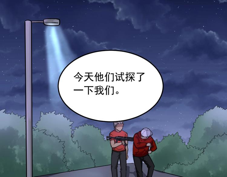 第20话 谎言翻译机112
