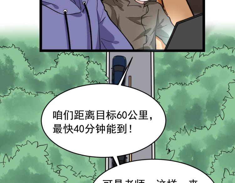 第28话 真正的攻击91