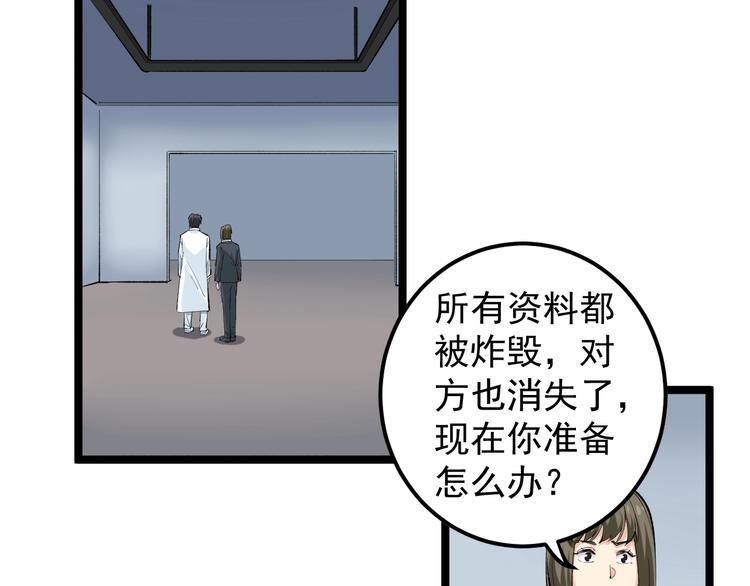 第15话 新的风暴已经出现！68