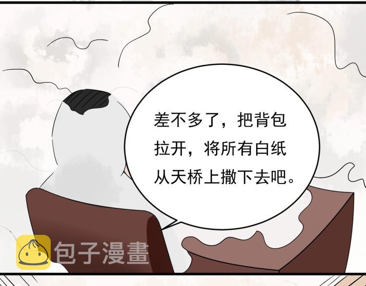 第29话 得手！47