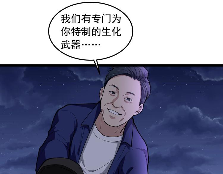 第20话 谎言翻译机19