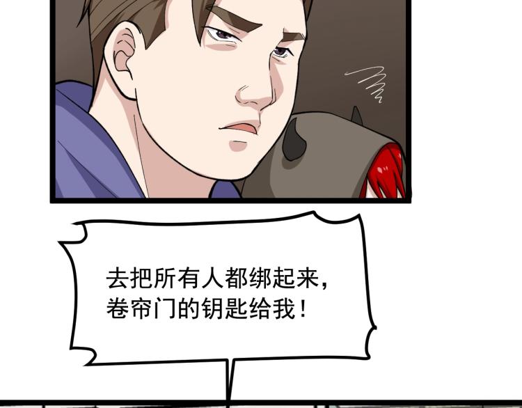 第28话 真正的攻击71