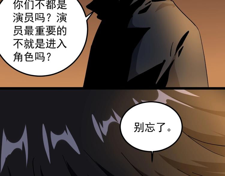 第6话 这瓜保熟吗？58
