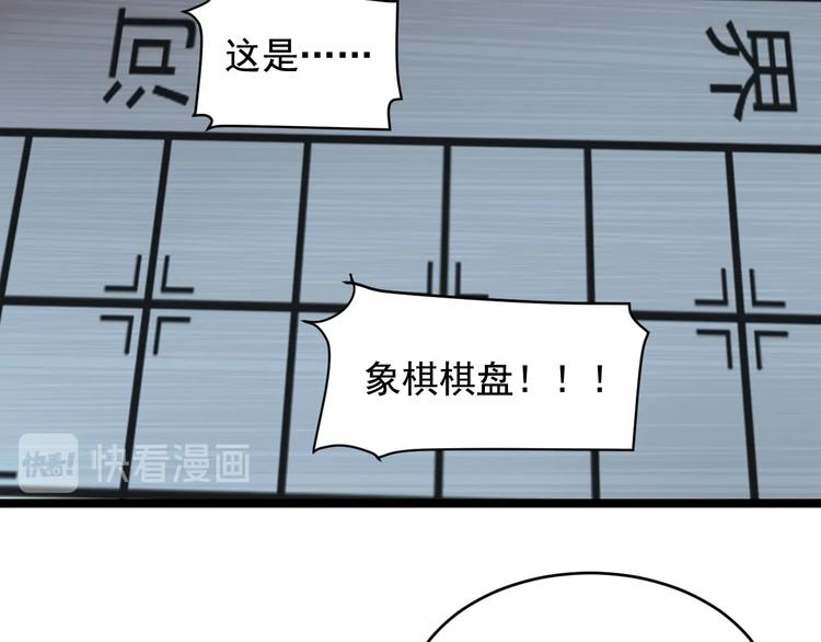 第25话 生死棋局！30