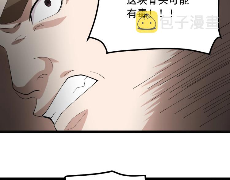 第28话 真正的攻击7