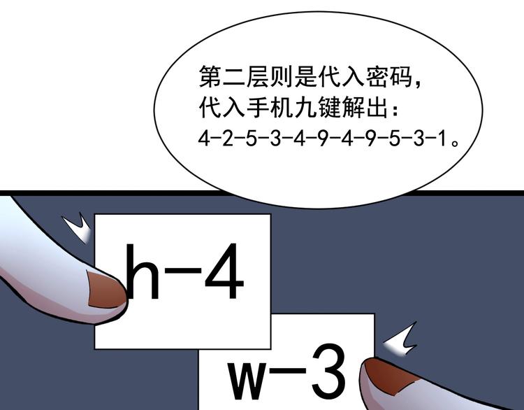 第22话 密码的含义34