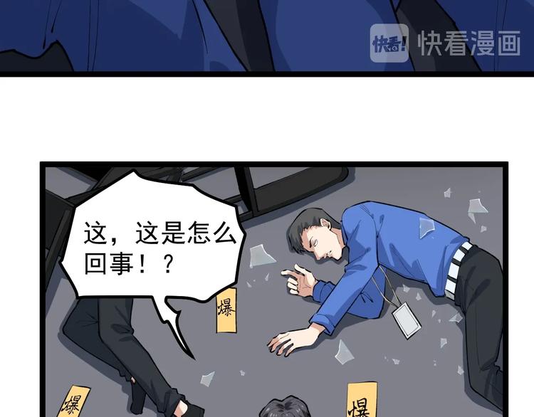 第14话 唯一生还39