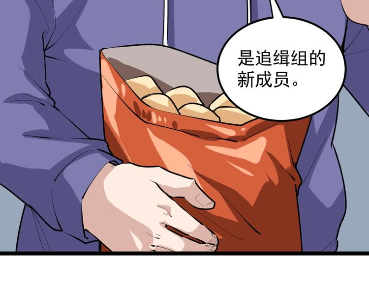 第15话 新的风暴已经出现！74
